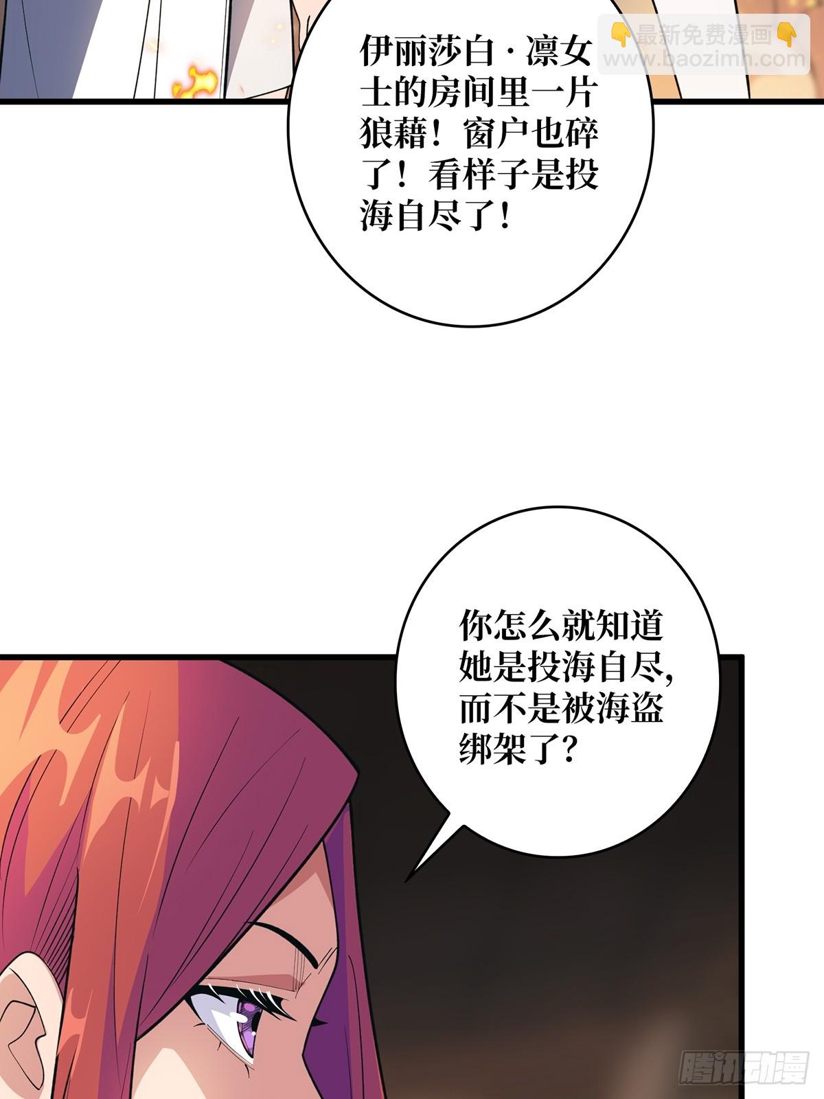 第87话 草四郎，我恨你！30