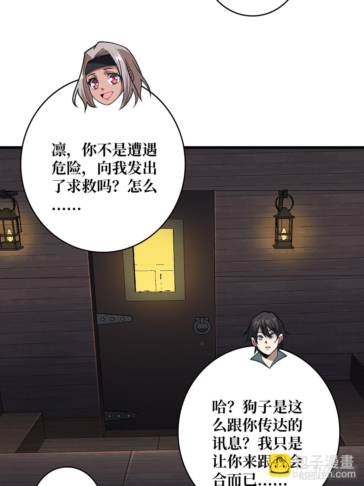第87话 草四郎，我恨你！38