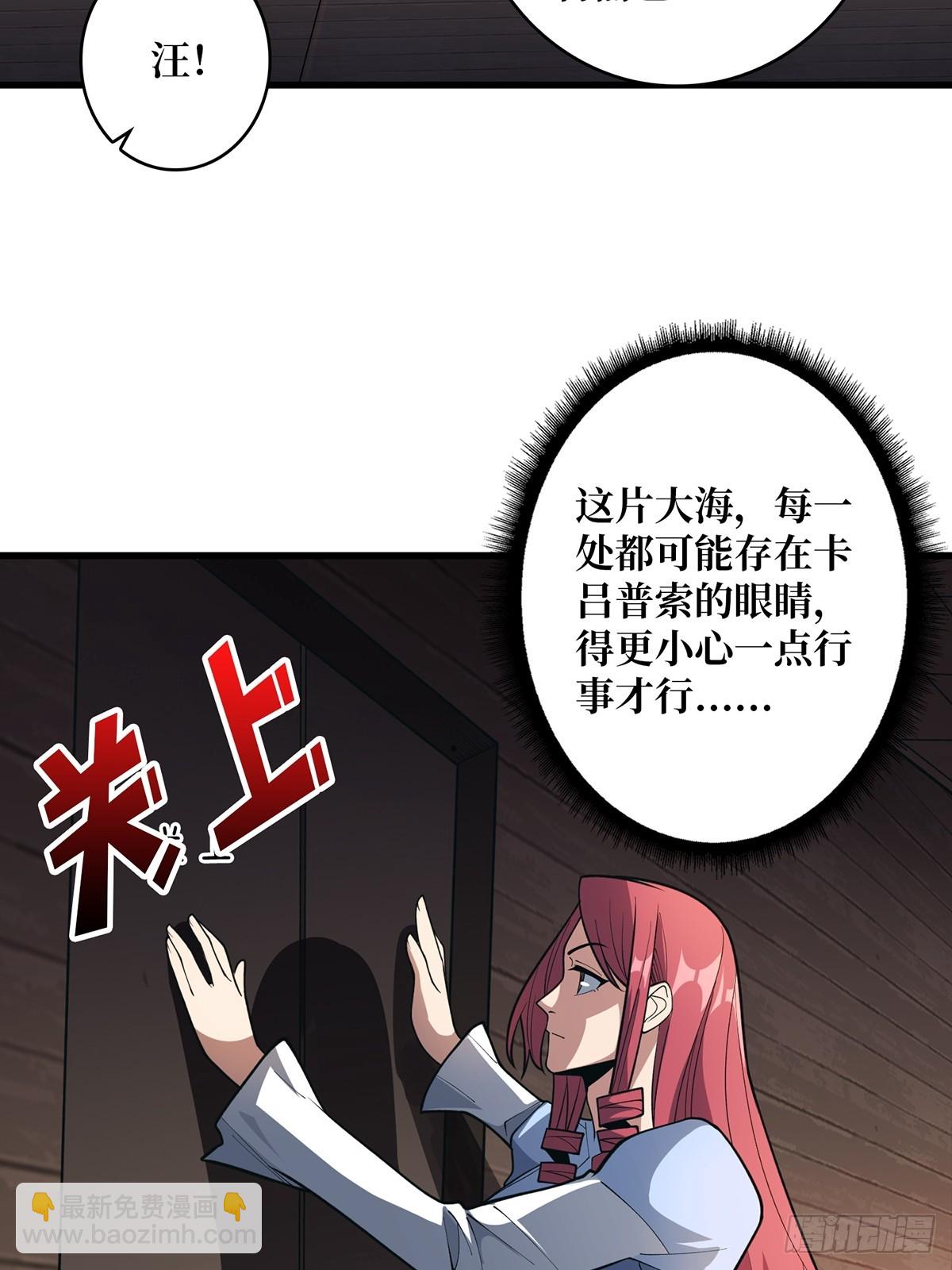 第87话 草四郎，我恨你！39