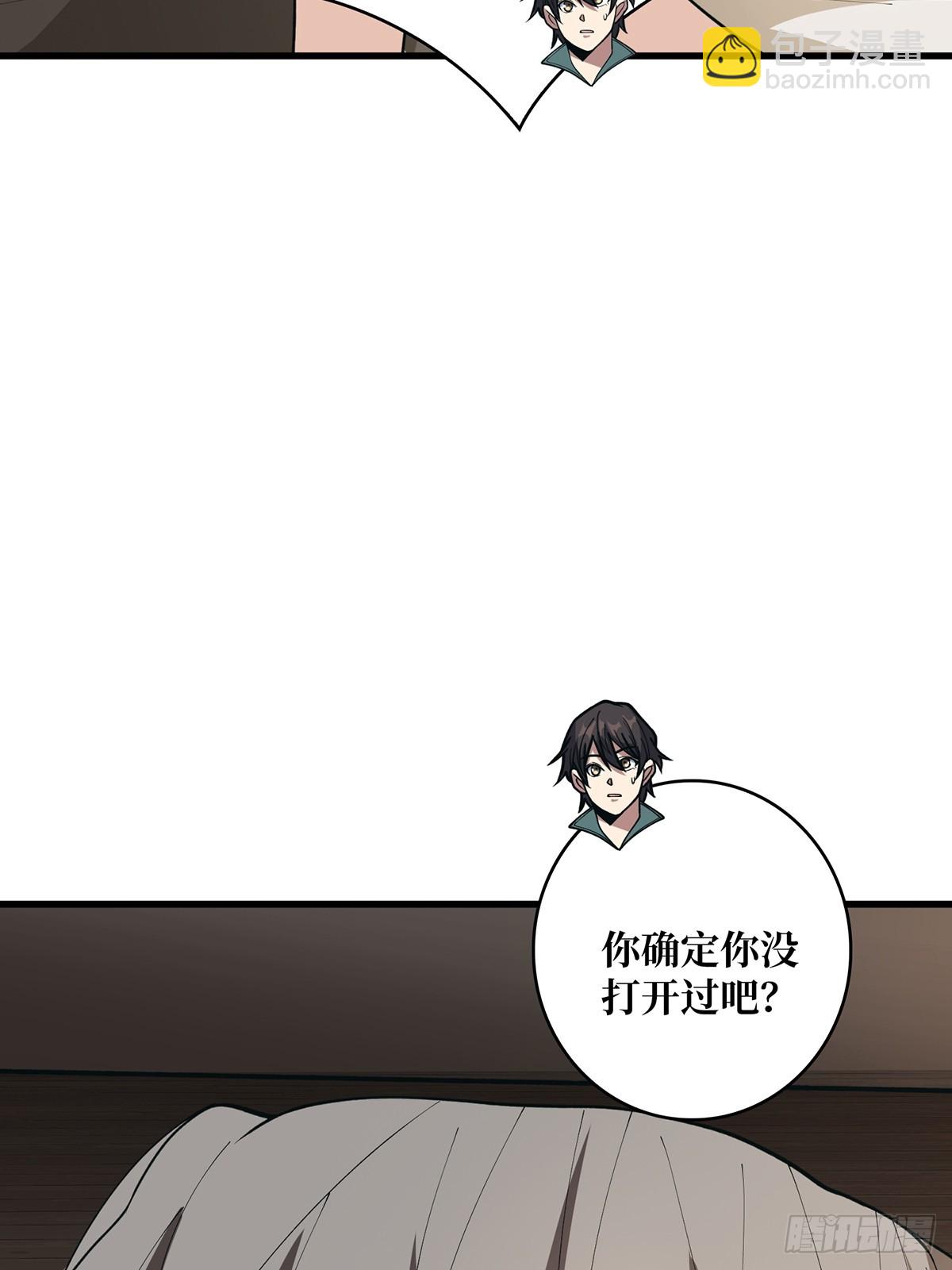 第87话 草四郎，我恨你！44