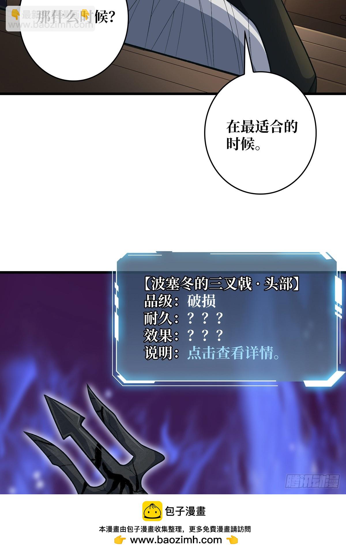 第87话 草四郎，我恨你！49