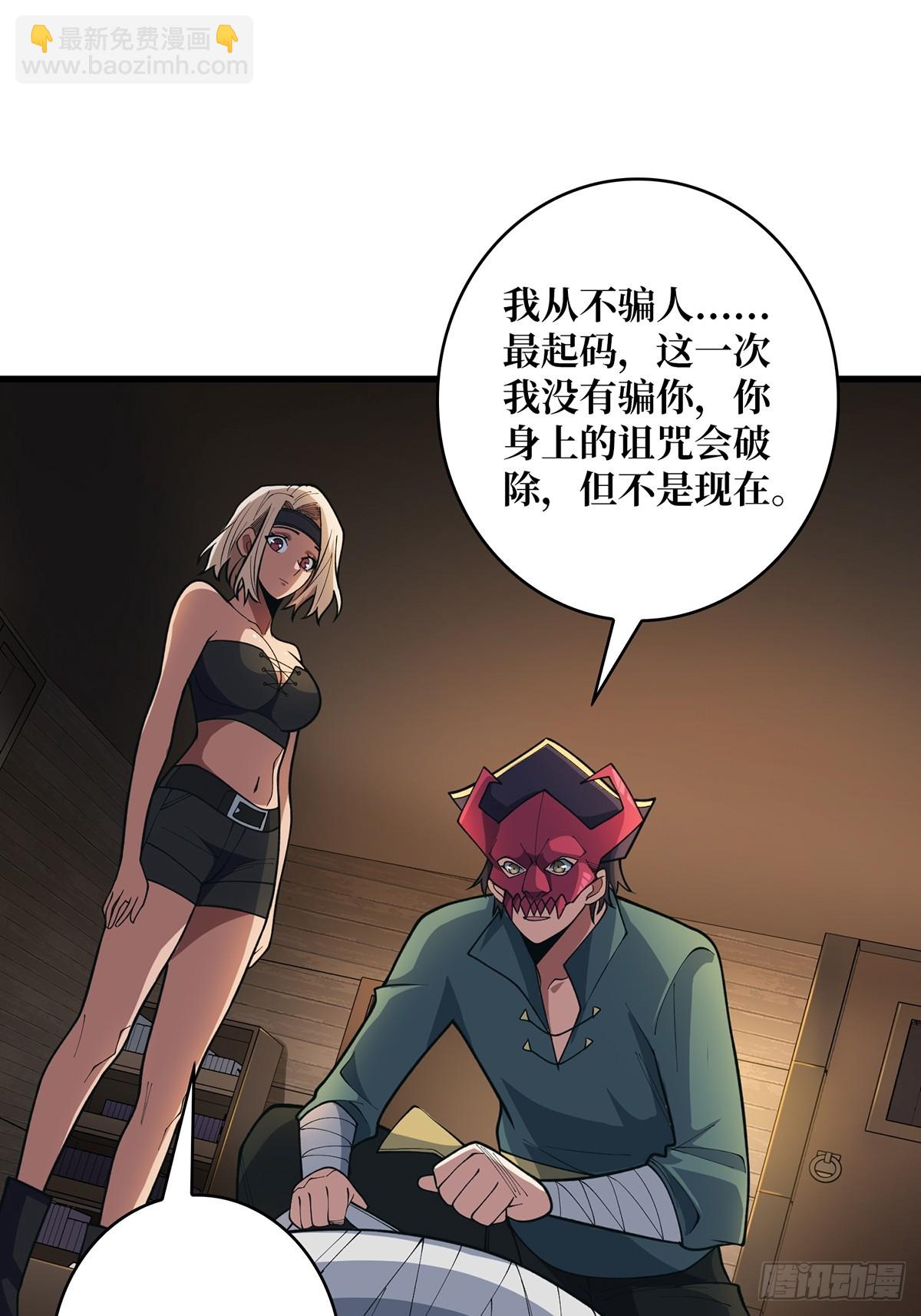 第87话 草四郎，我恨你！52