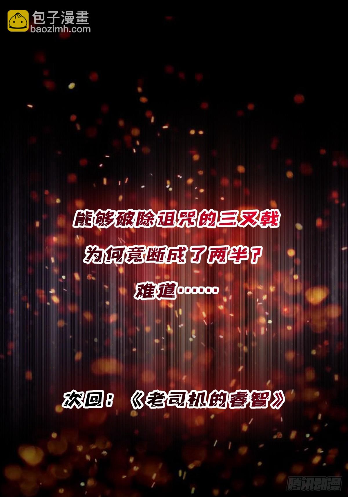 第87话 草四郎，我恨你！57