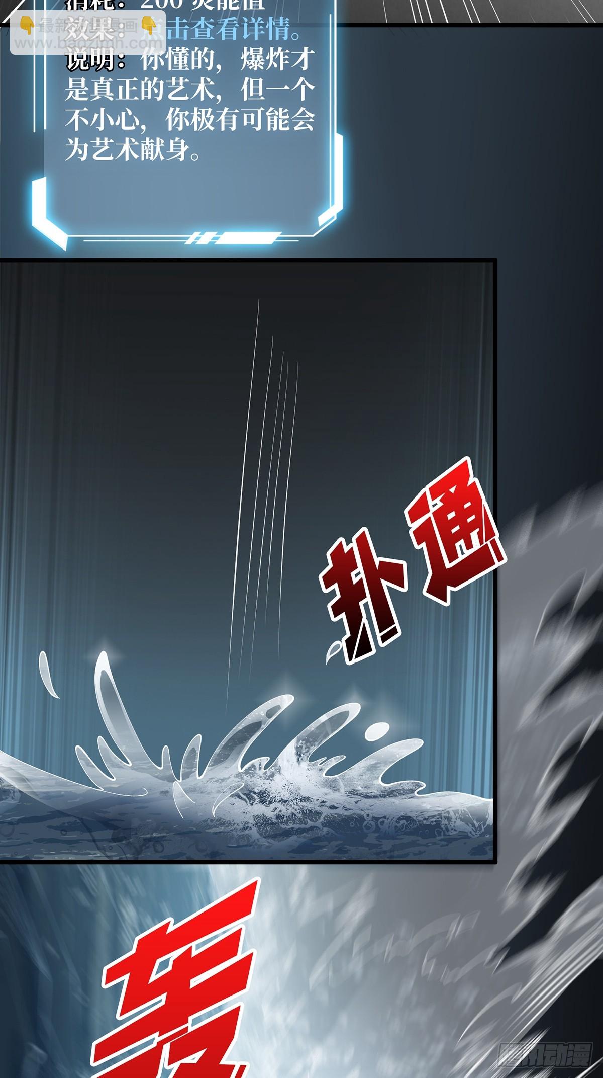第87话 草四郎，我恨你！6