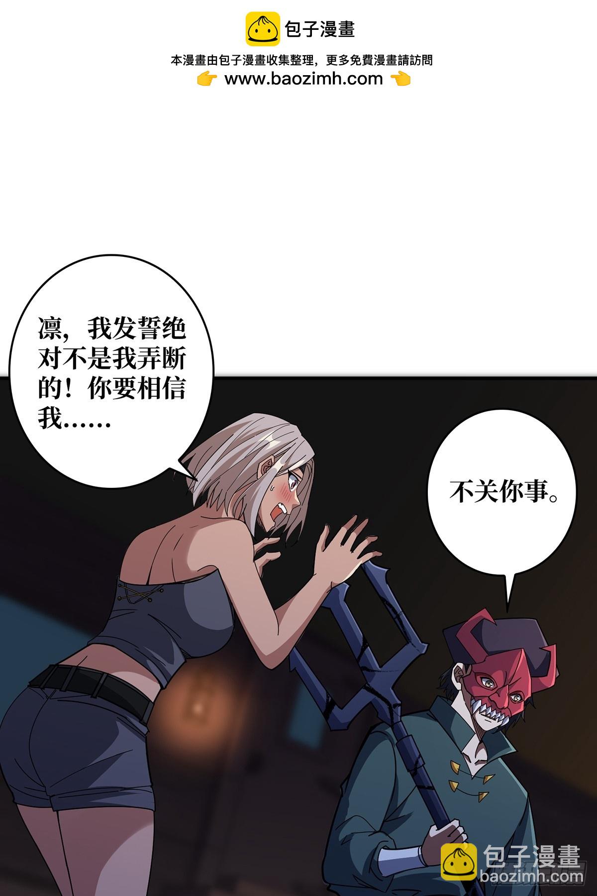 第88话 魔王1