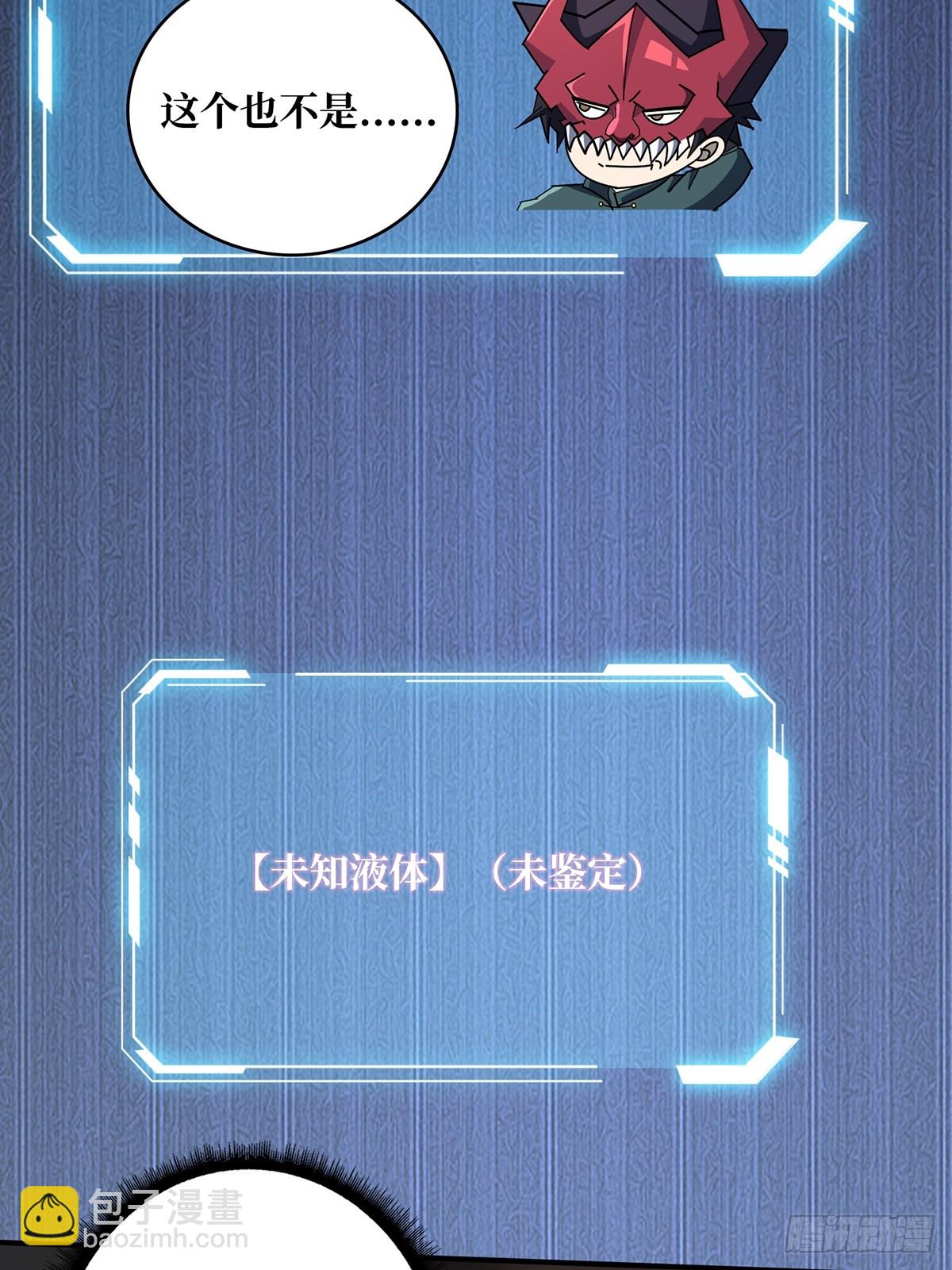 第88话 魔王10