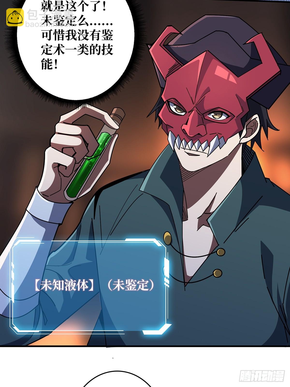 第88话 魔王11
