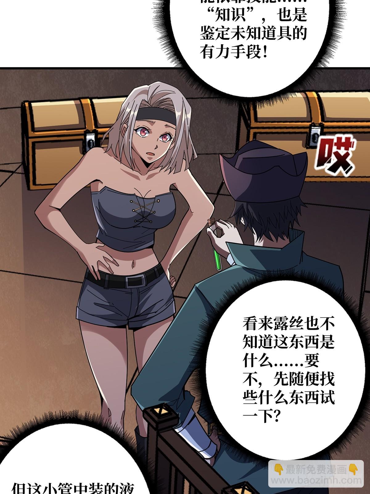 第88话 魔王13