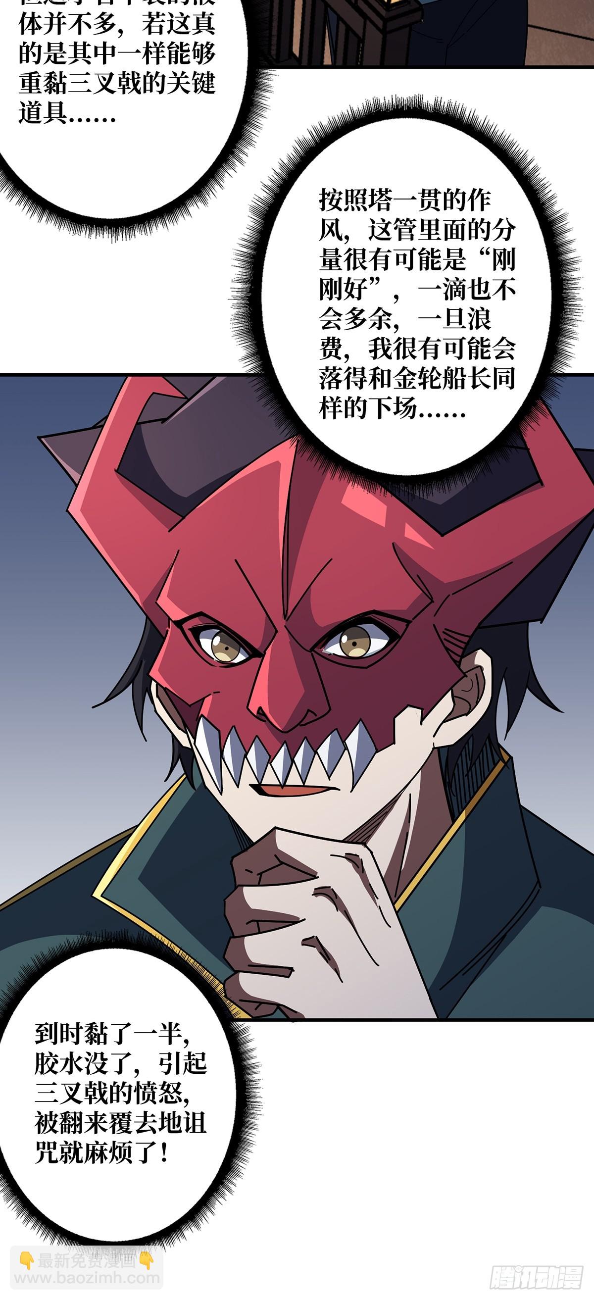 第88话 魔王14