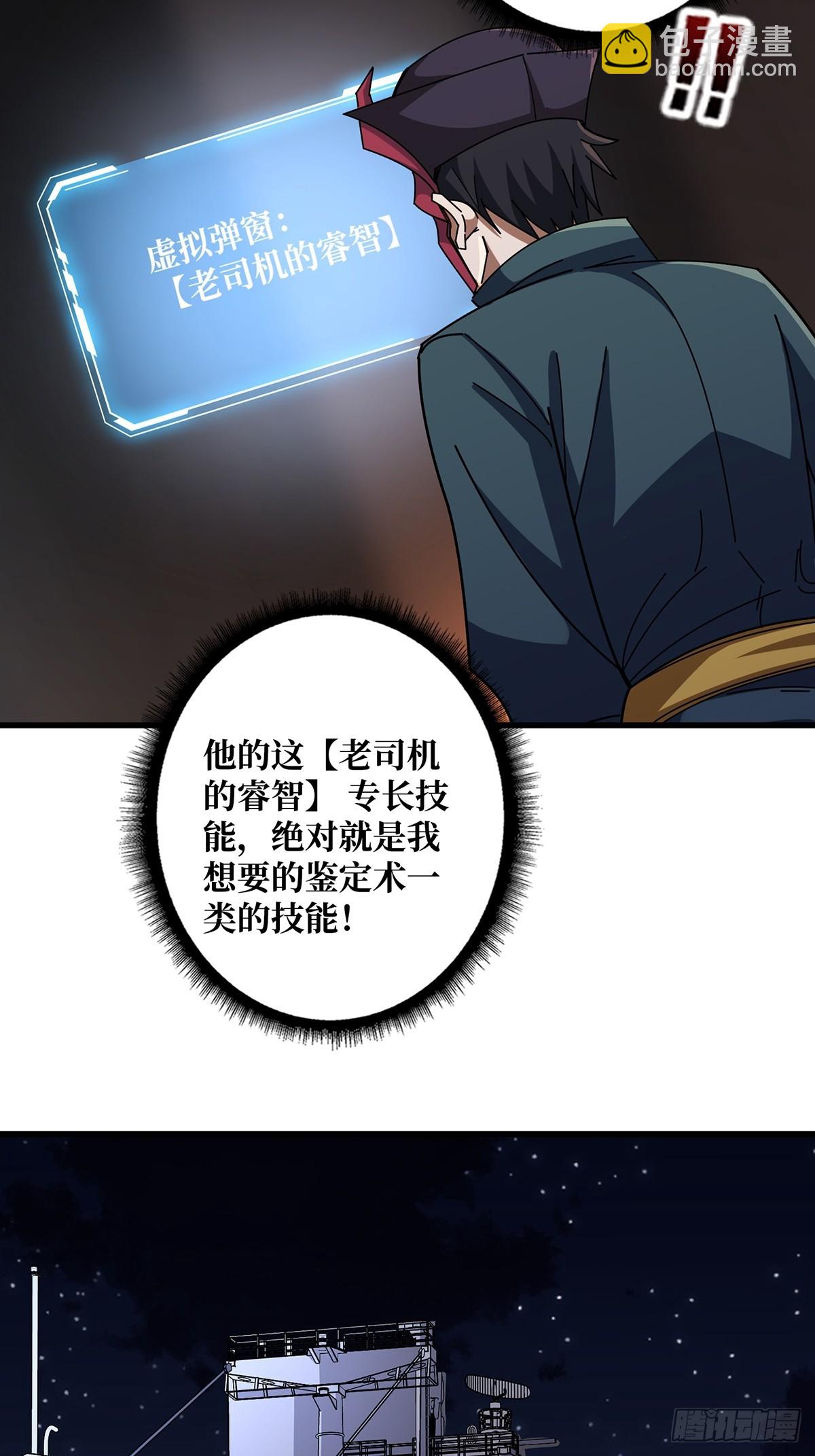 第88话 魔王17