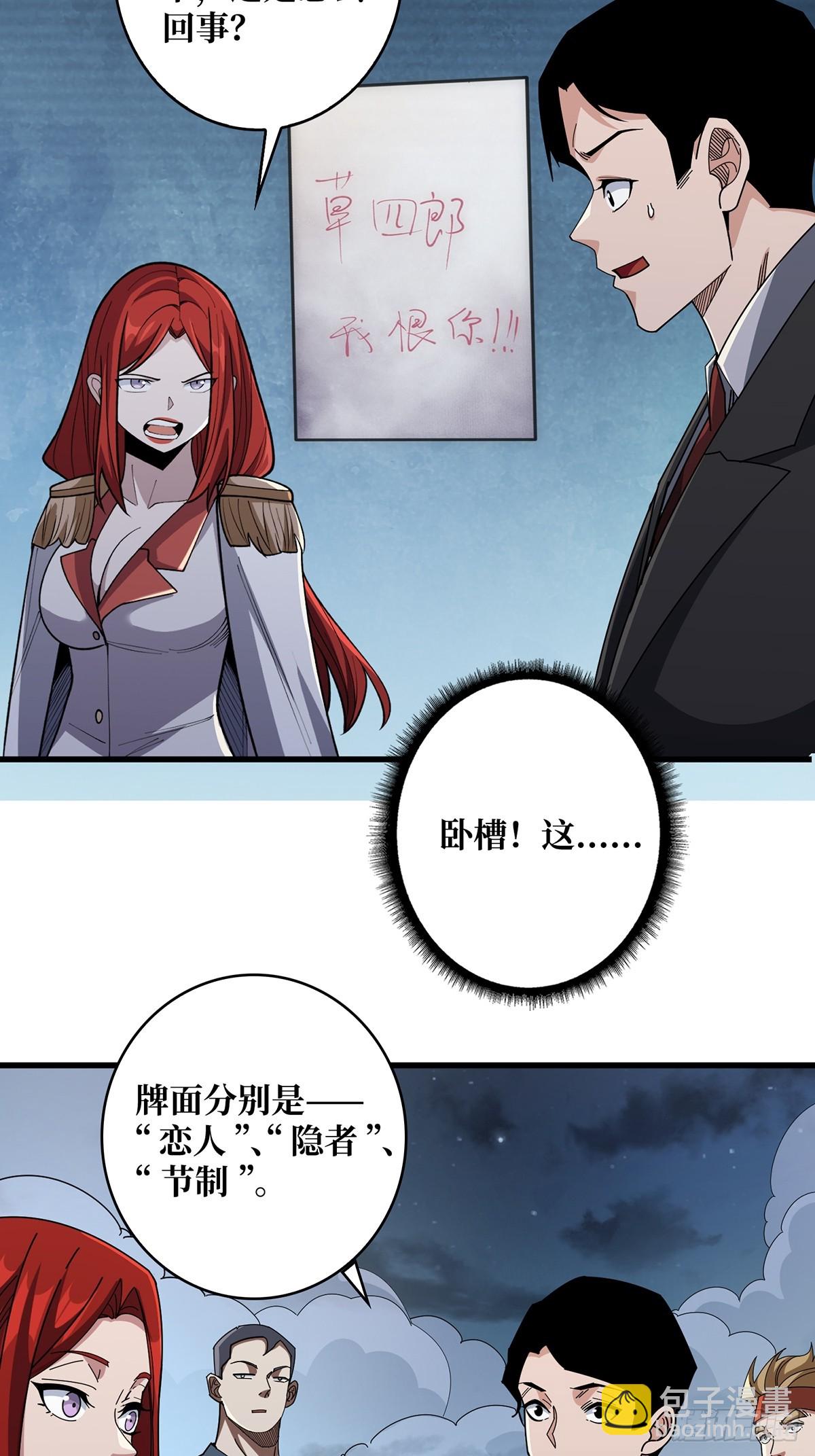 第88话 魔王19