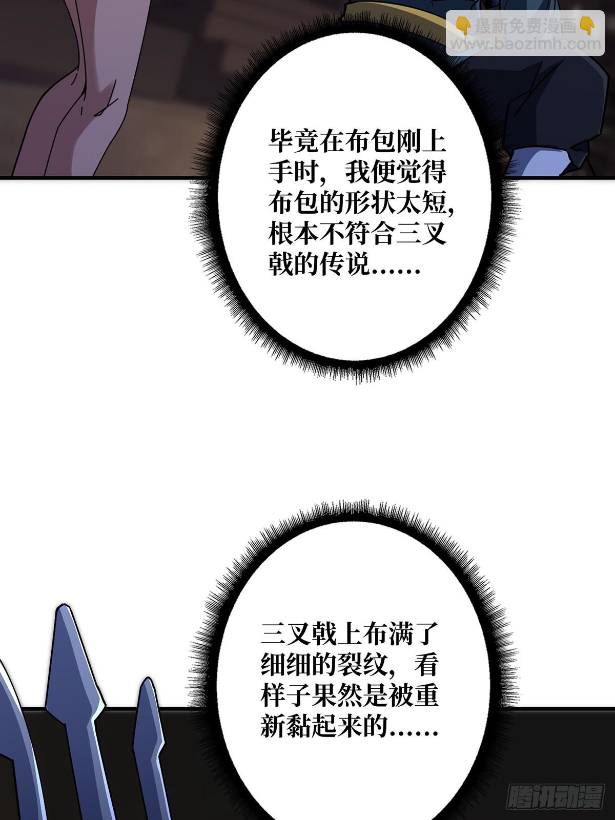 第88话 魔王2