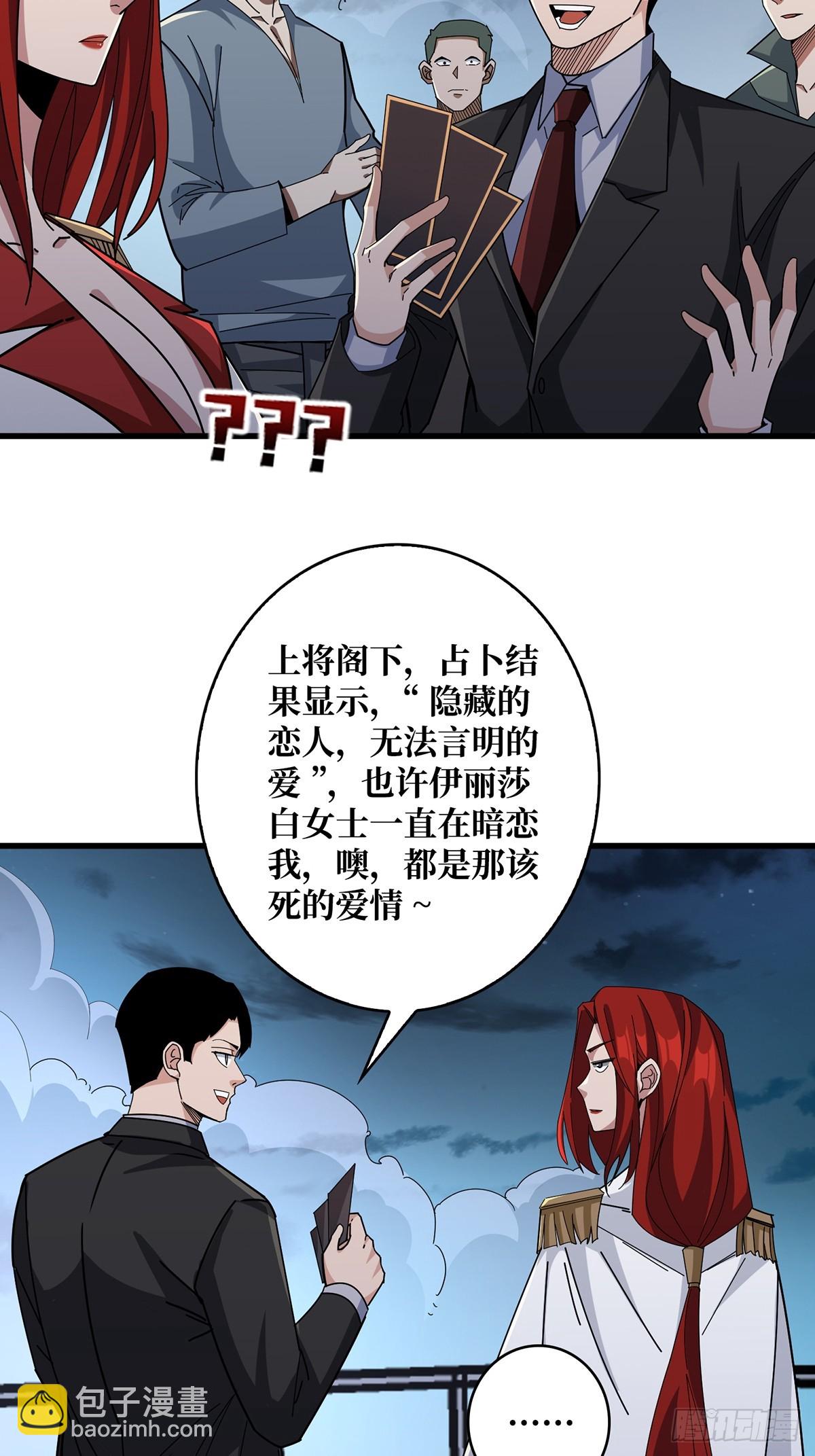 第88话 魔王20