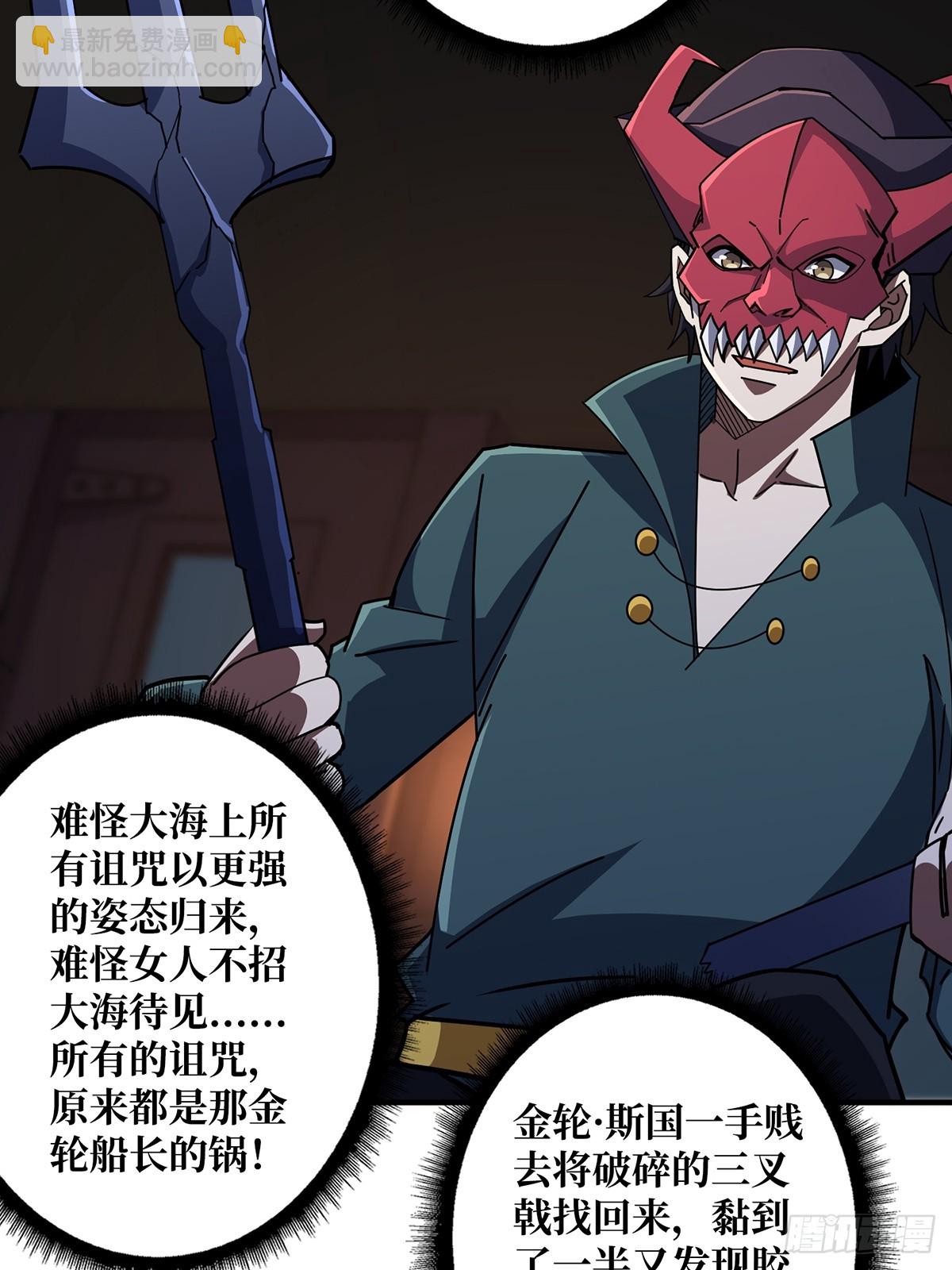 第88话 魔王3