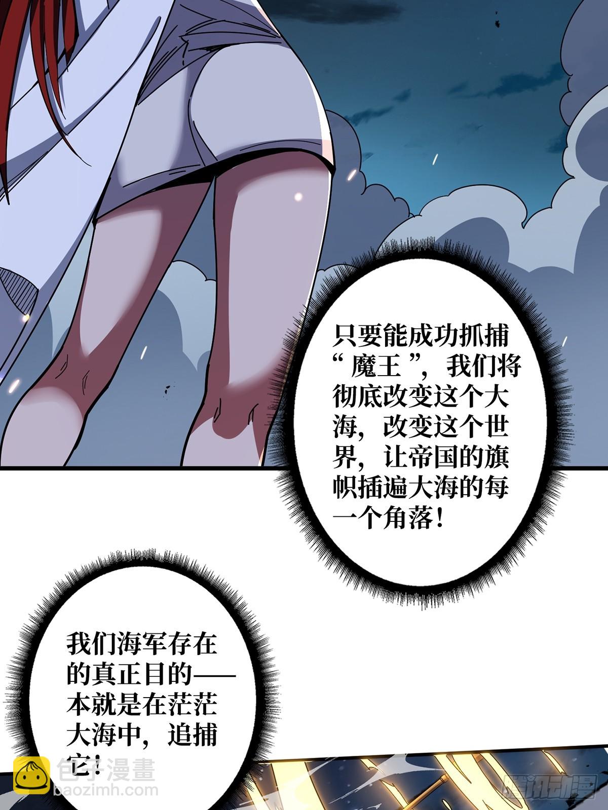 第88话 魔王35