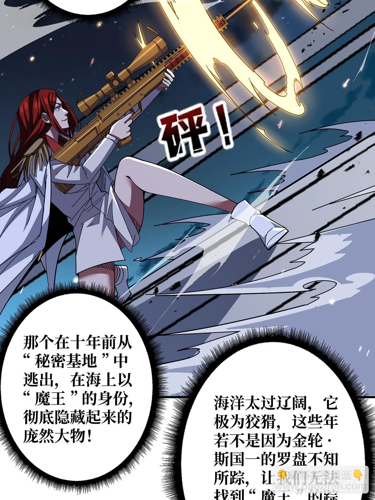 第88话 魔王36