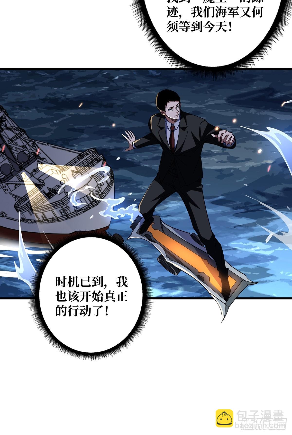 第88话 魔王37
