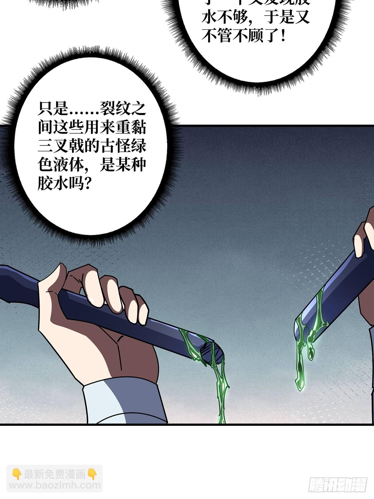 第88话 魔王4