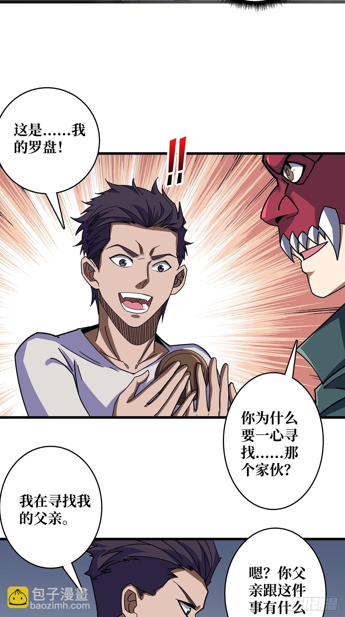 第88话 魔王40