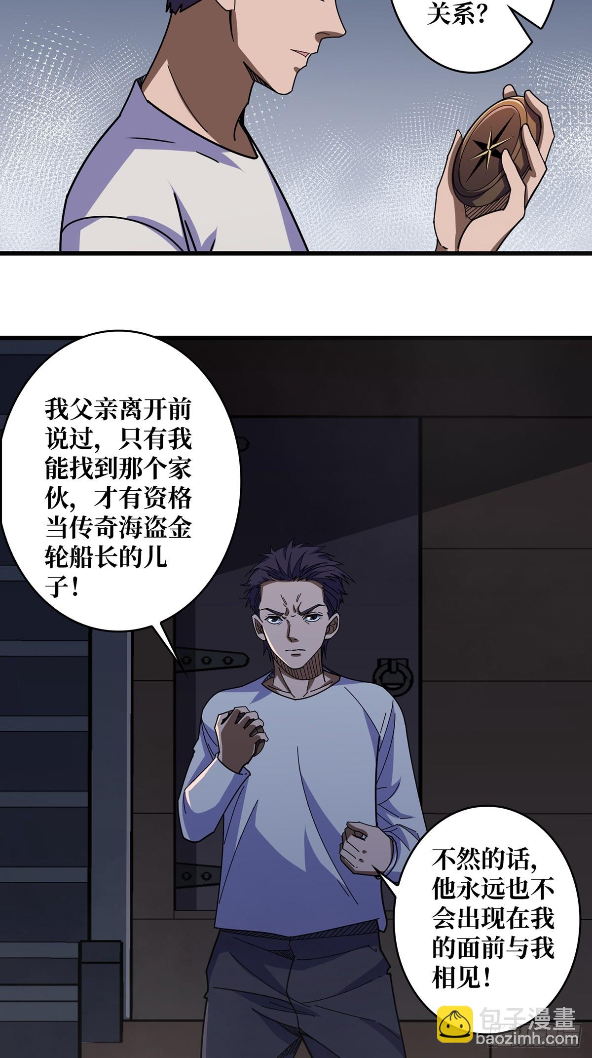 第88话 魔王41