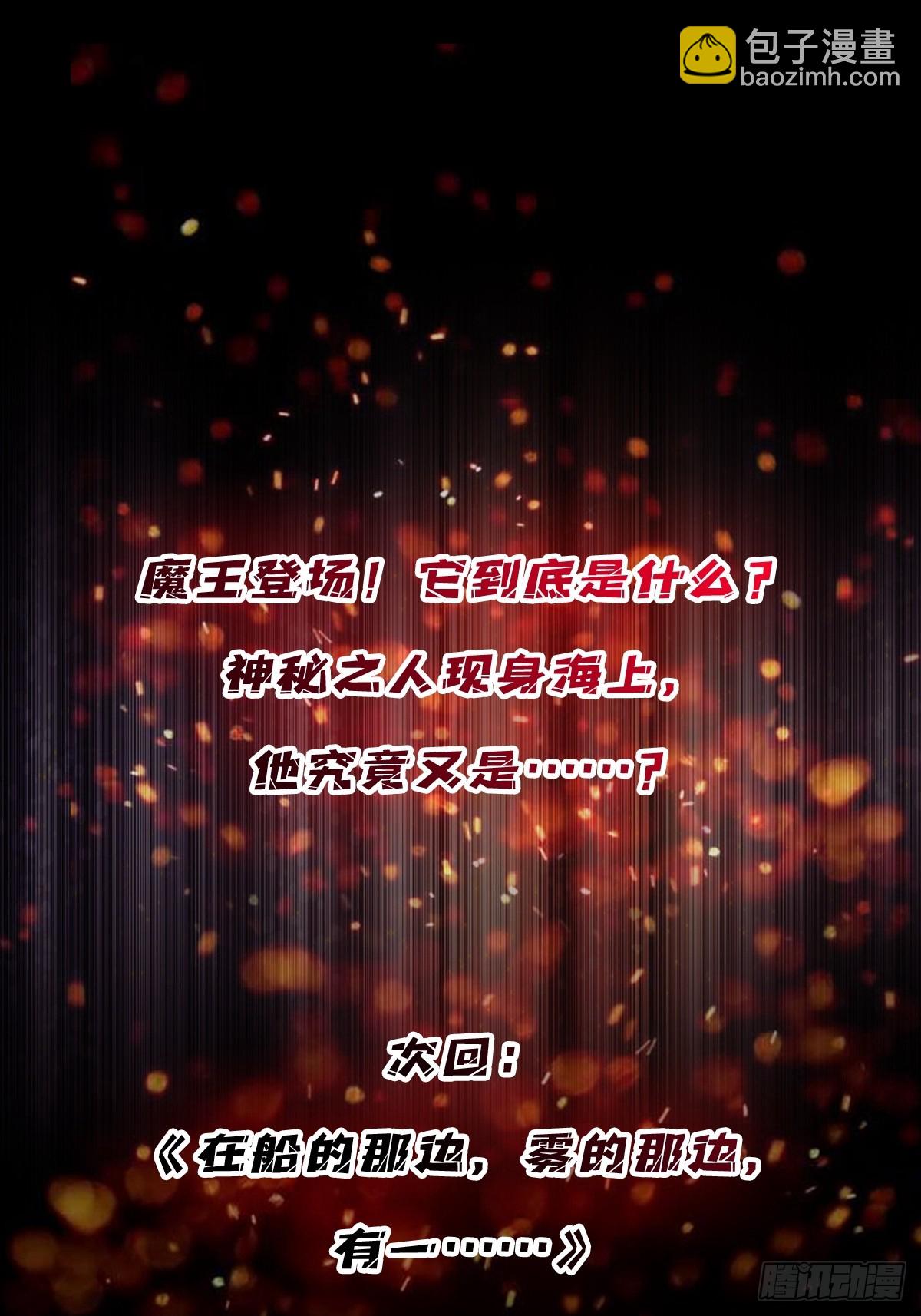 第88话 魔王44