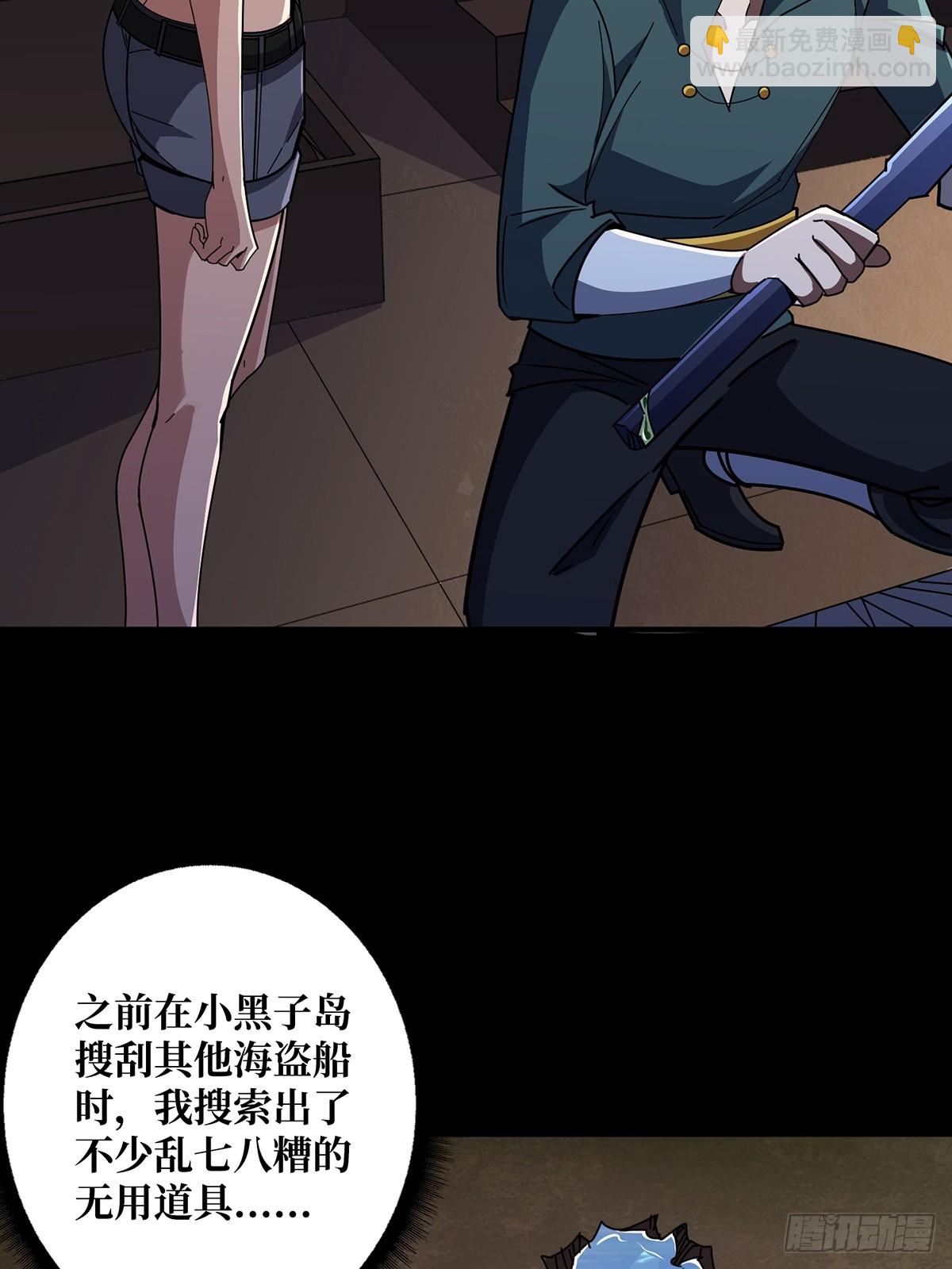 第88话 魔王6