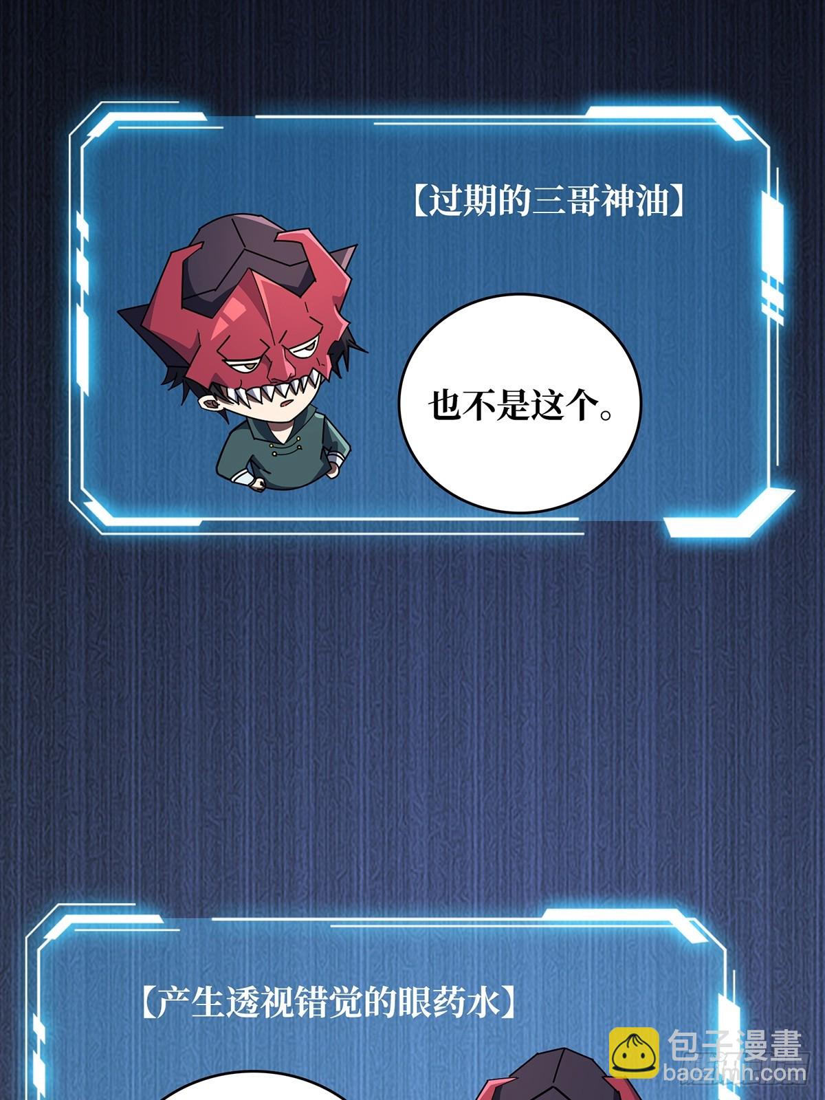 第88话 魔王9