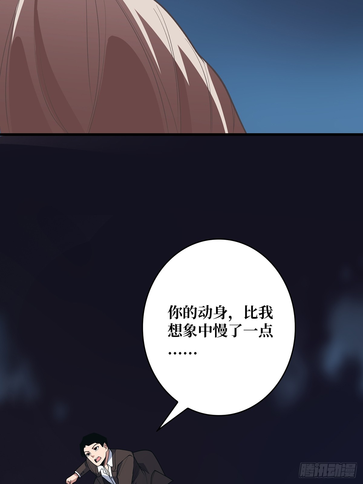 第89话 在船的那边雾的那边有41