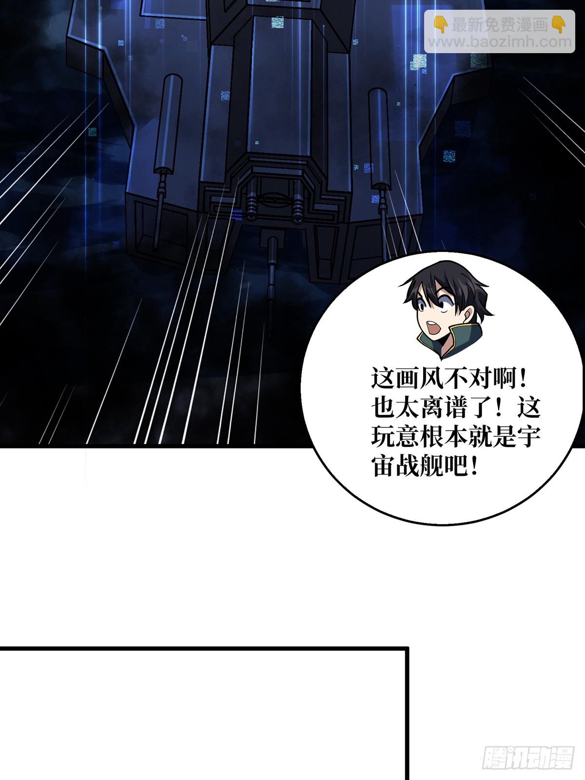 第90话 被剥夺资格之人11