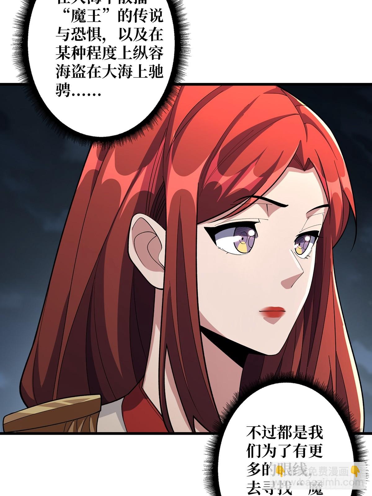 第90话 被剥夺资格之人15