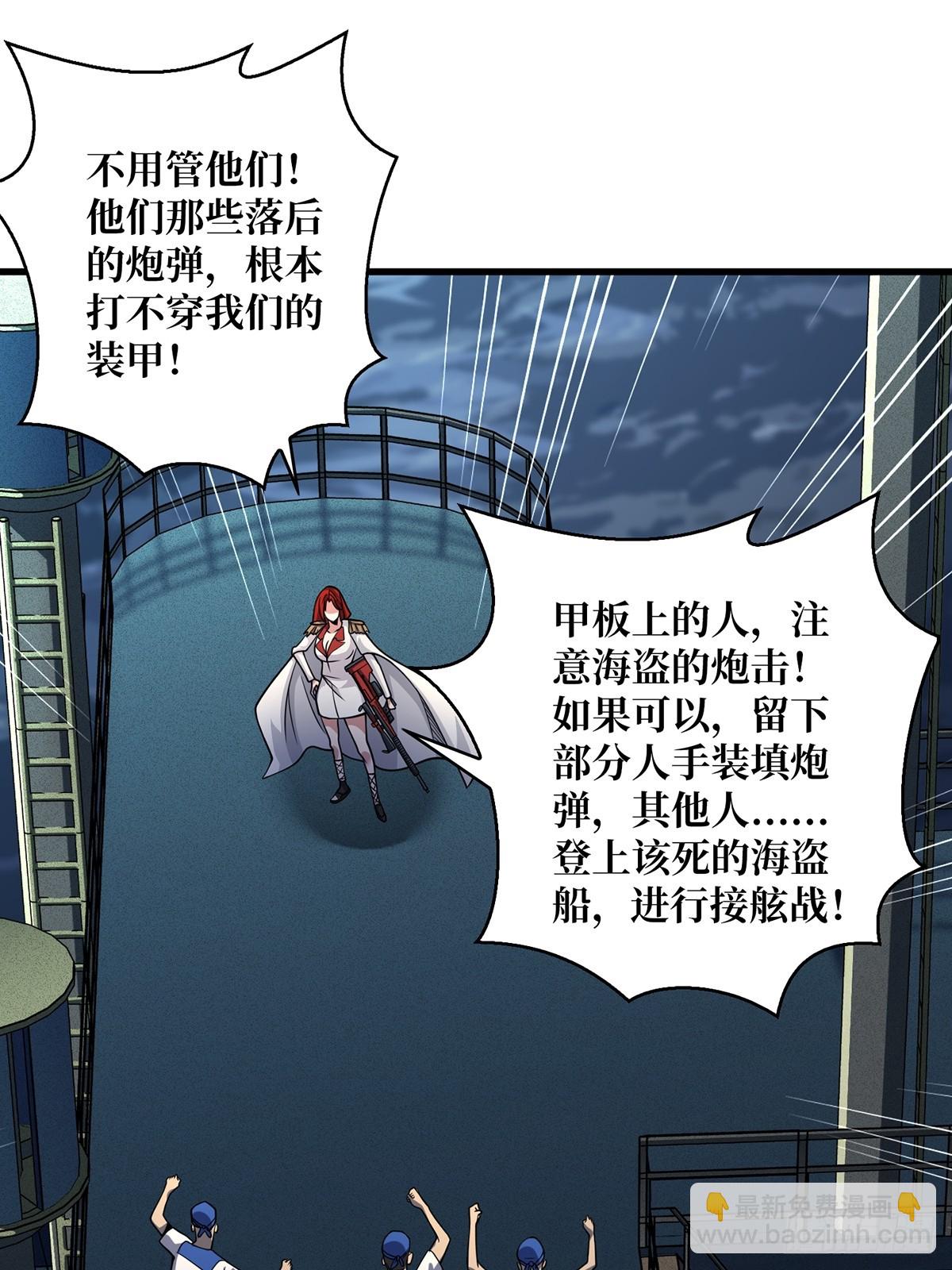 第90话 被剥夺资格之人19
