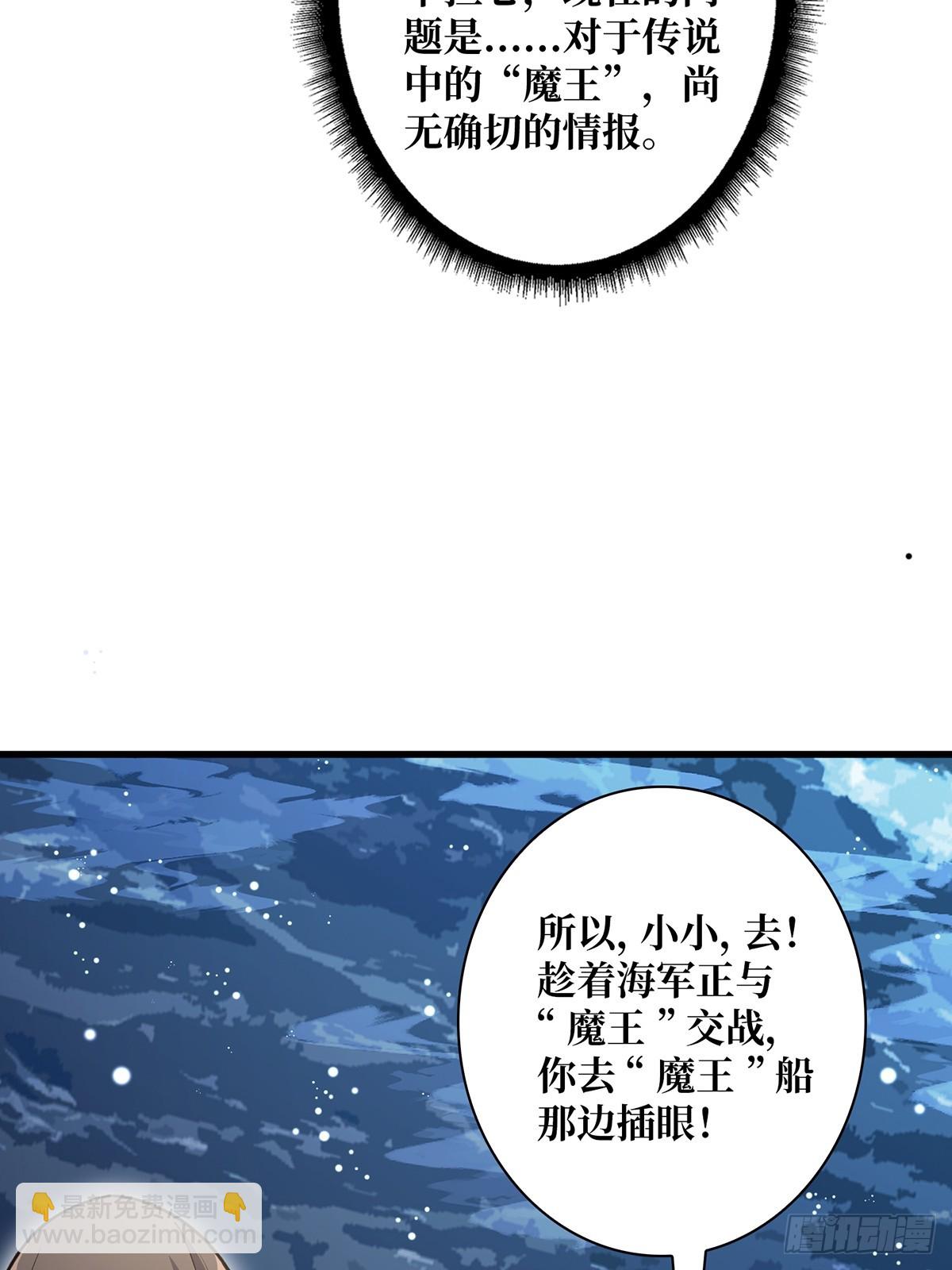 第90话 被剥夺资格之人2