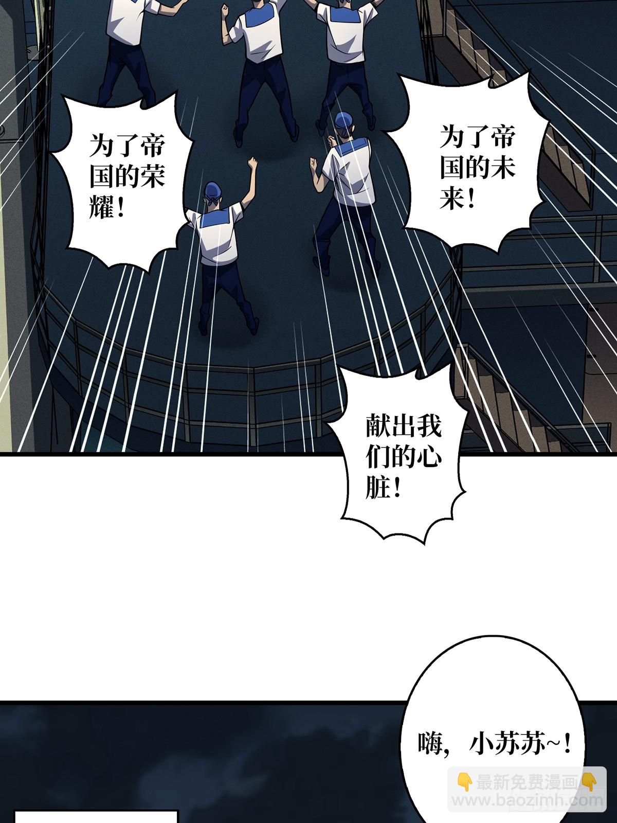 第90话 被剥夺资格之人20