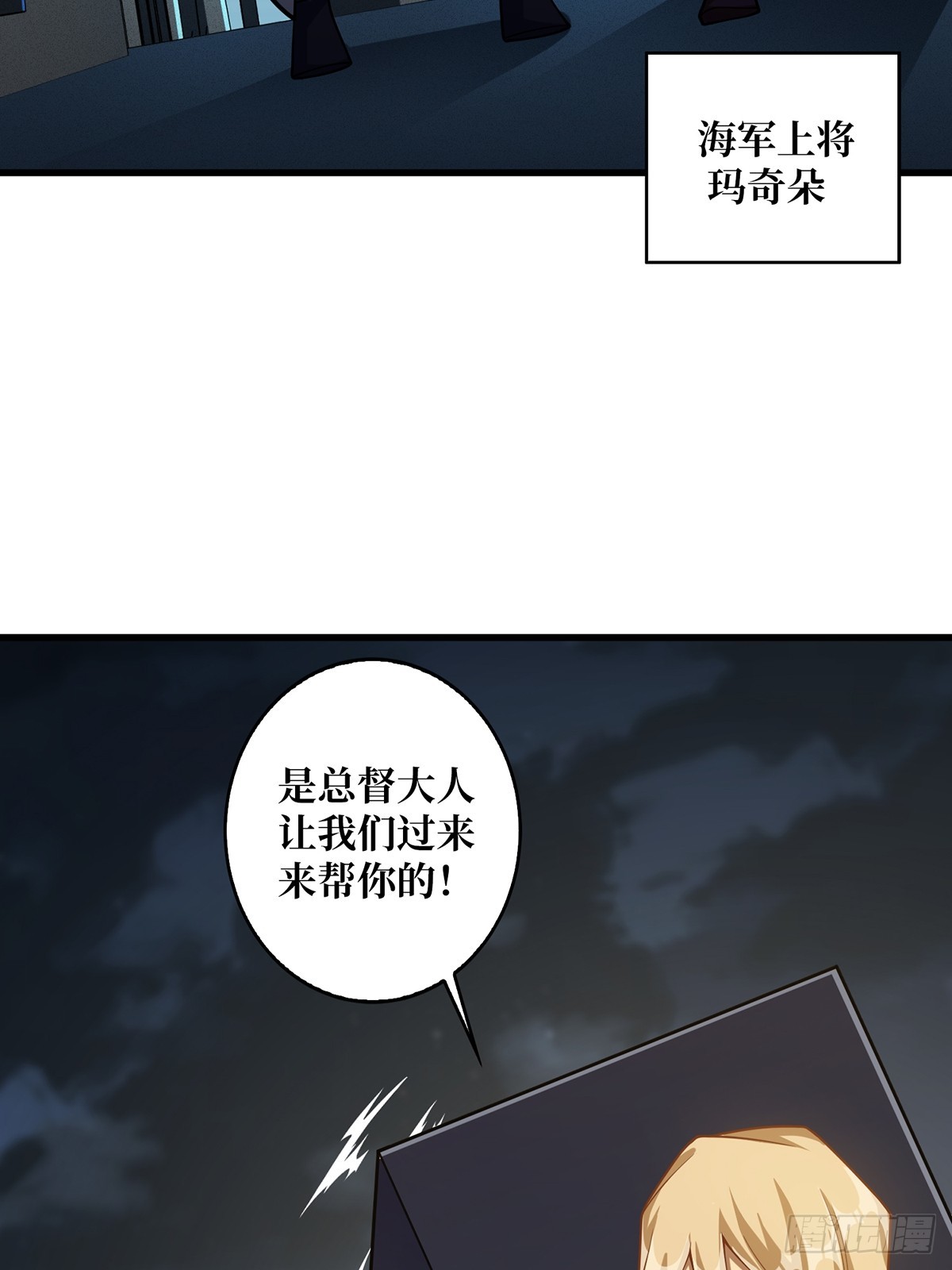 第90话 被剥夺资格之人22