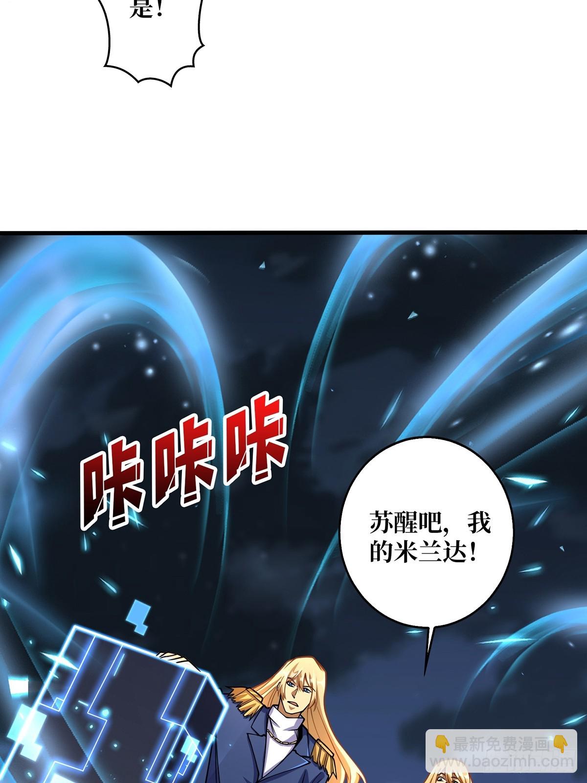 第90话 被剥夺资格之人25