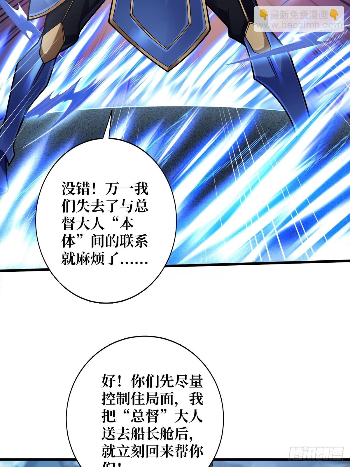 第90话 被剥夺资格之人29