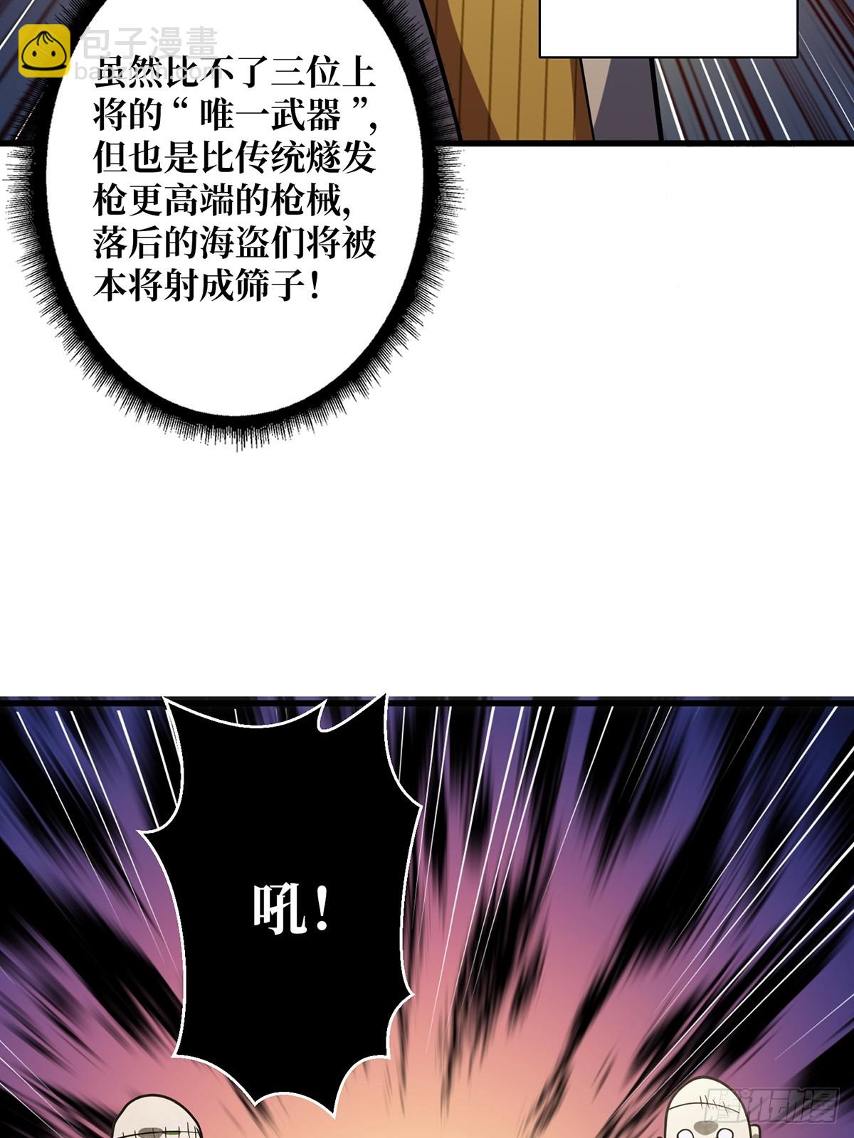 第90话 被剥夺资格之人34