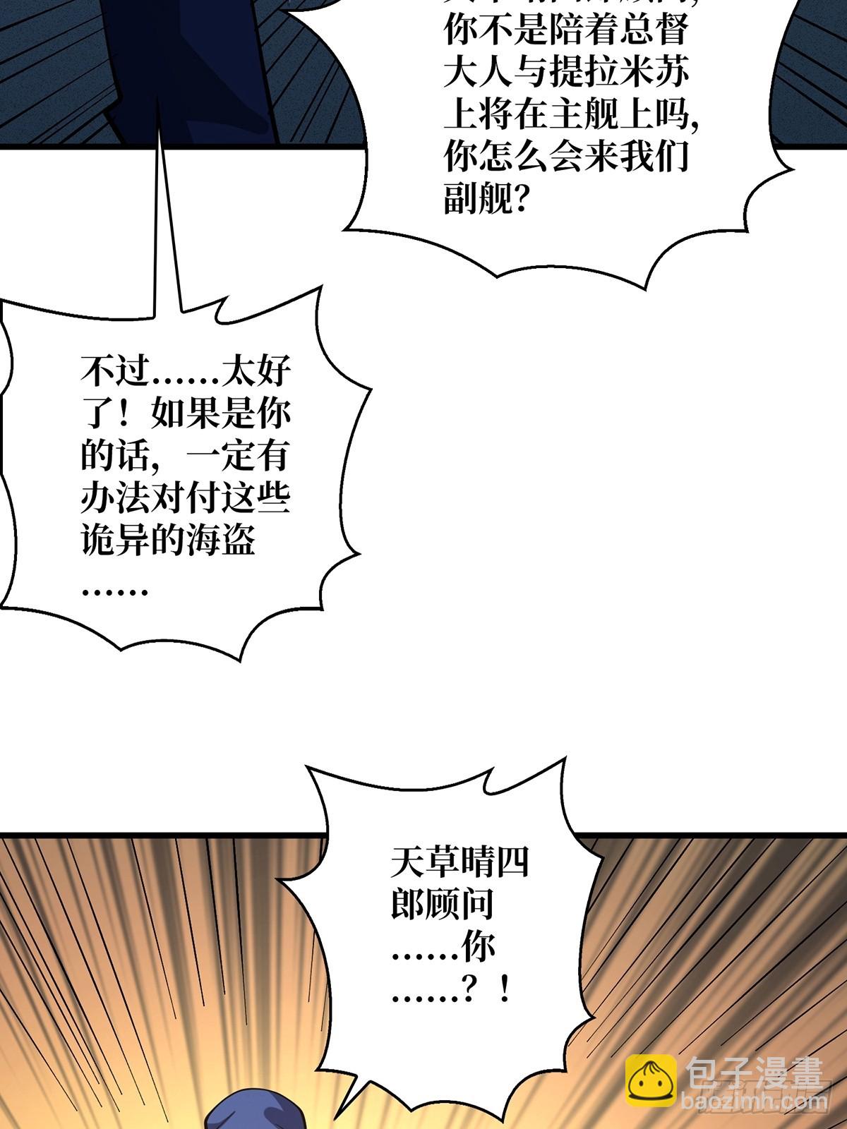 第90话 被剥夺资格之人41