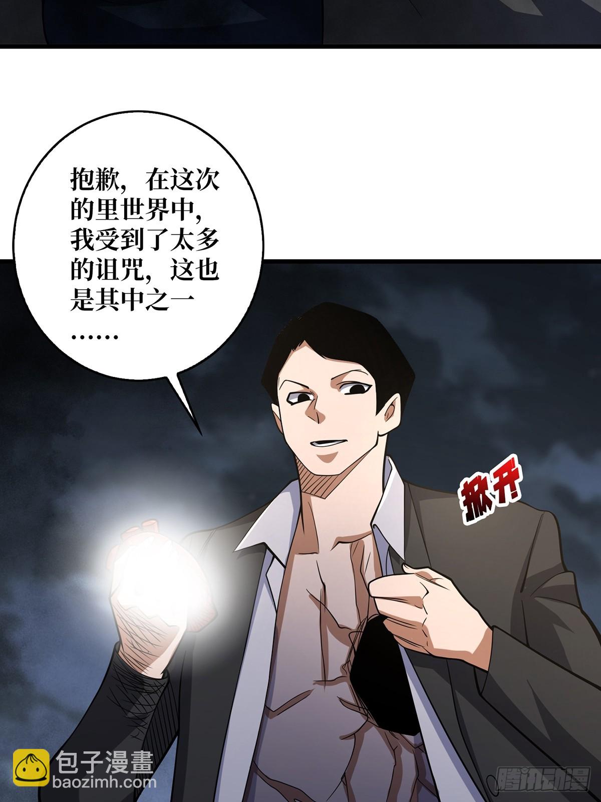 第90话 被剥夺资格之人44