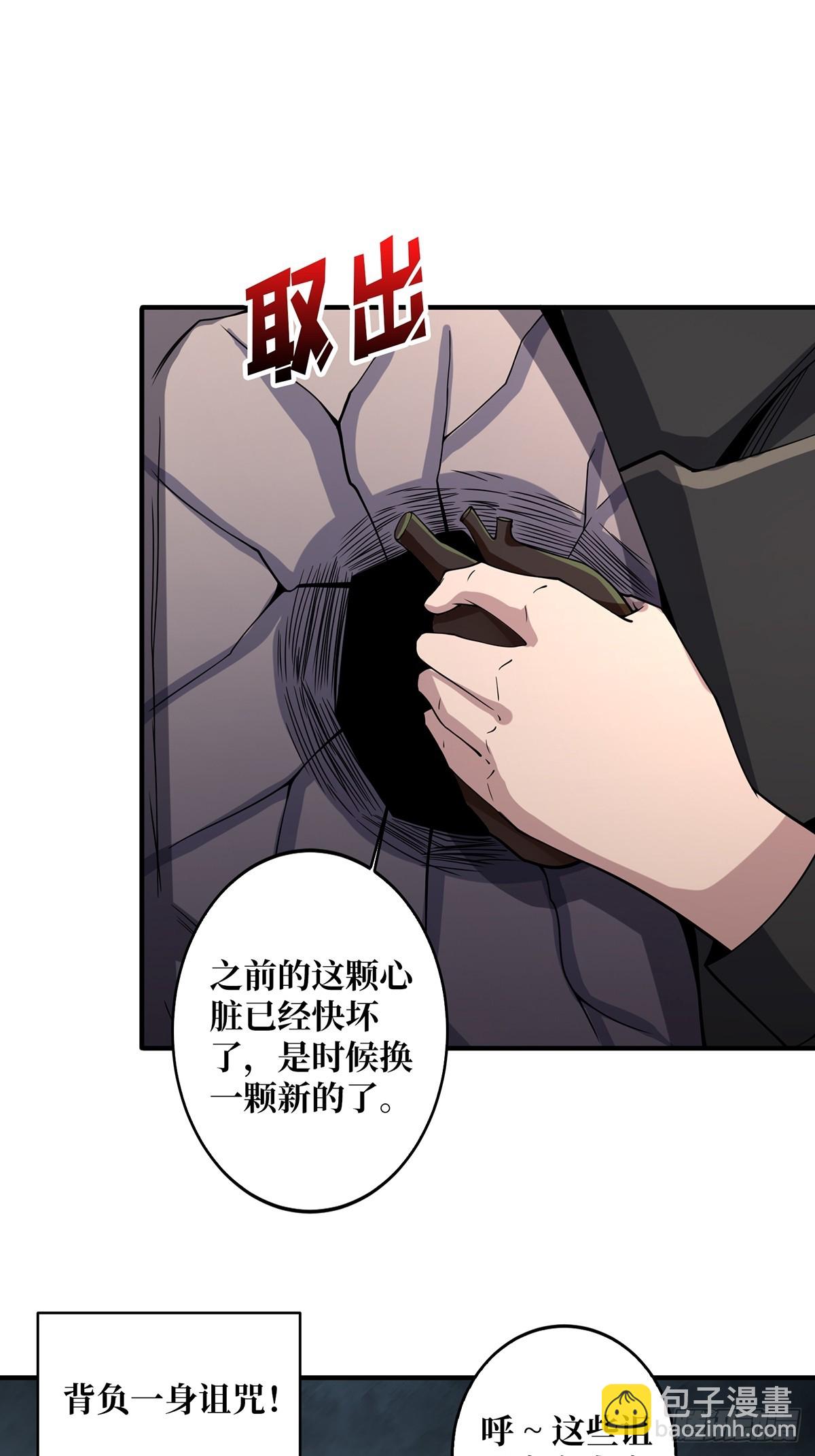 第90话 被剥夺资格之人46