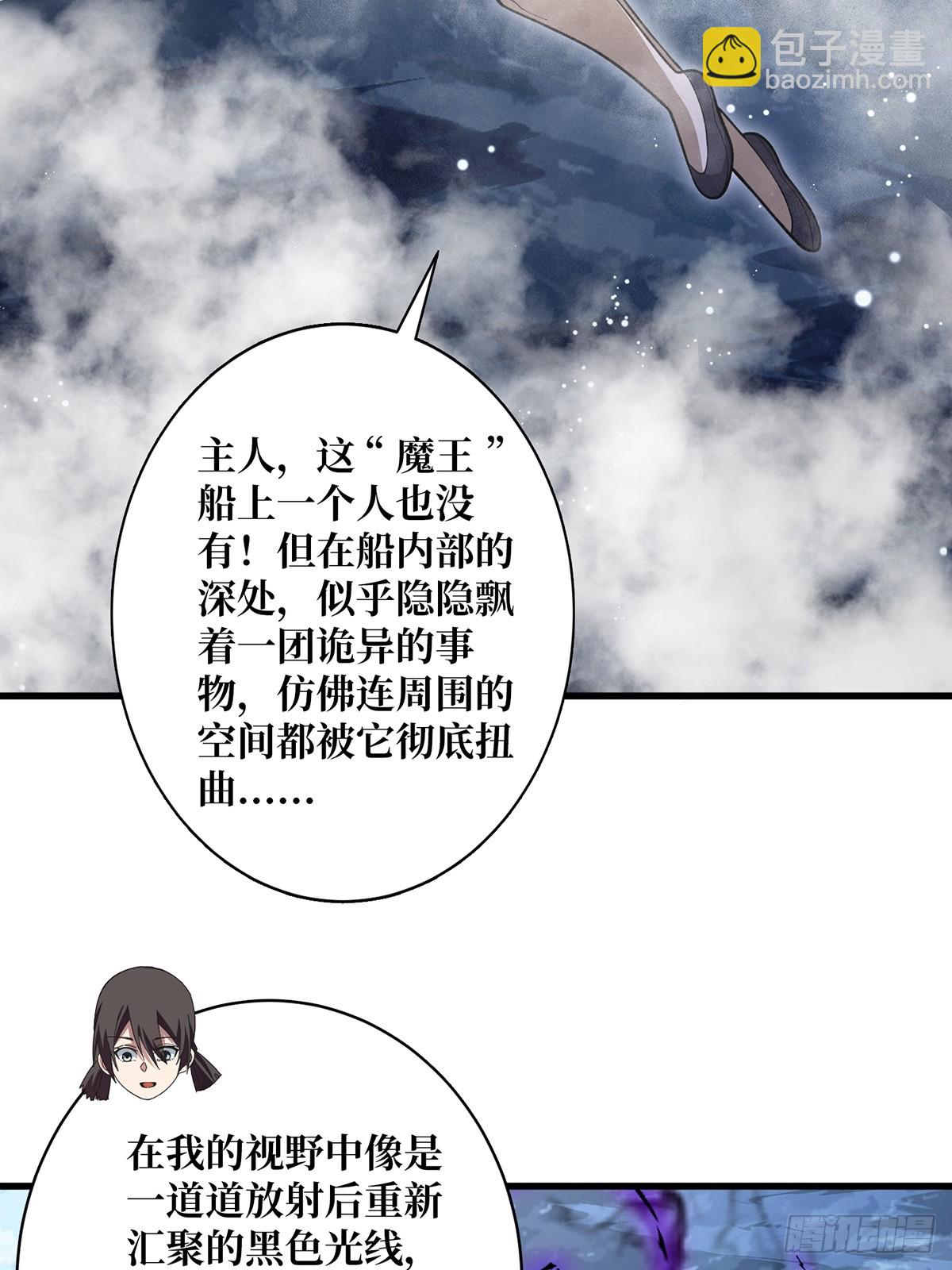 第90话 被剥夺资格之人5
