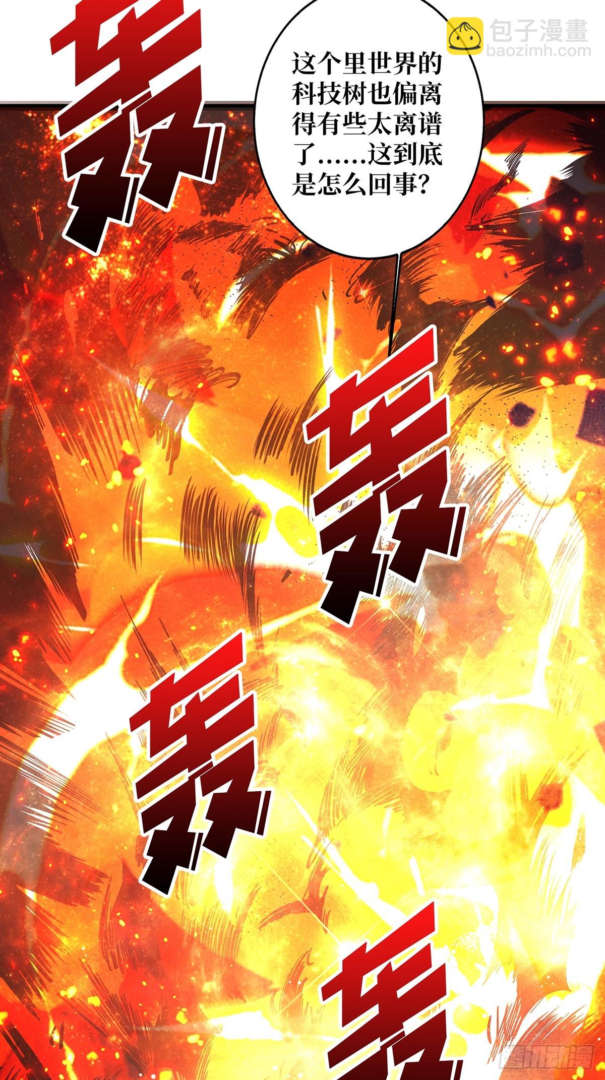 第90话 被剥夺资格之人52