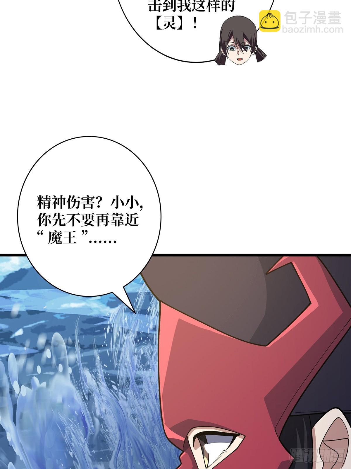 第90话 被剥夺资格之人7