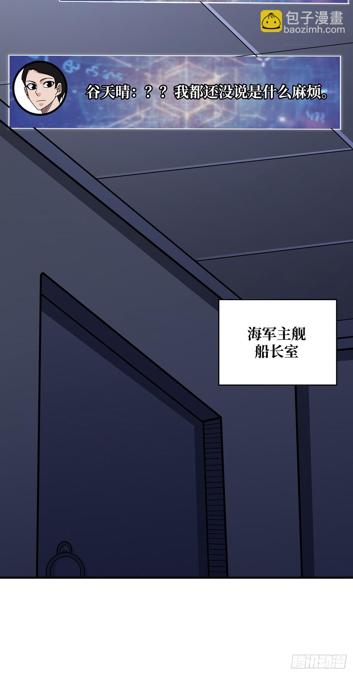 第91话 如果这都不算爱24