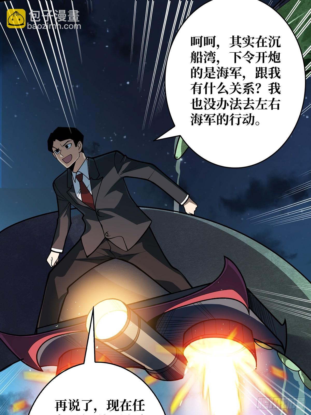 第91话 如果这都不算爱31