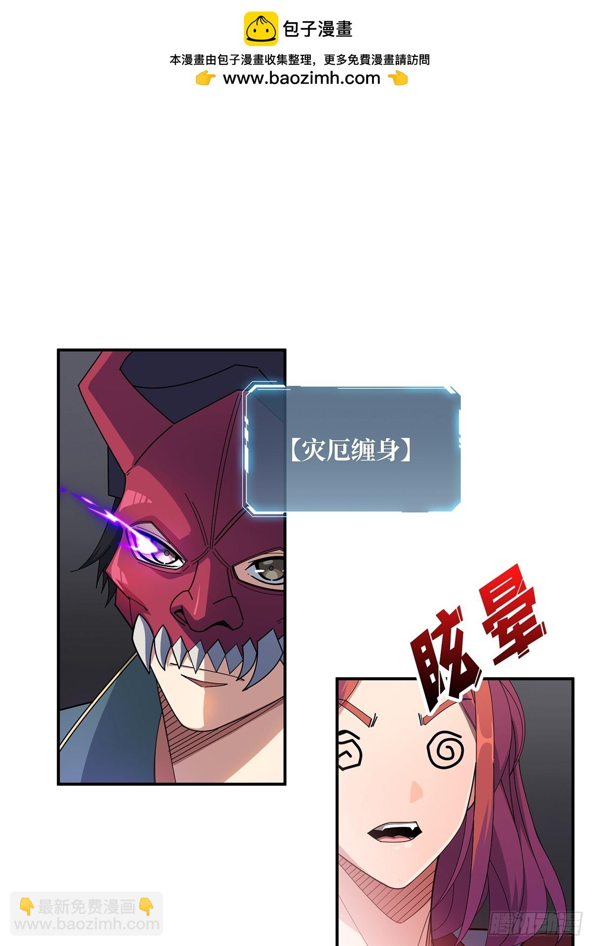 第92话 进击的魔王1