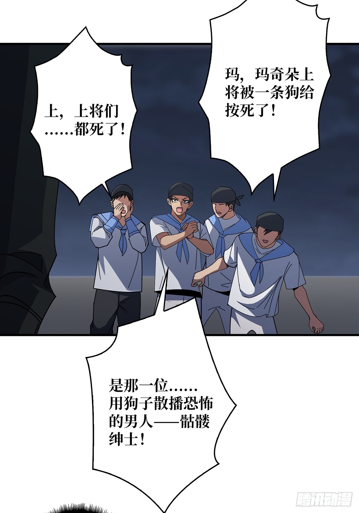 第92话 进击的魔王13
