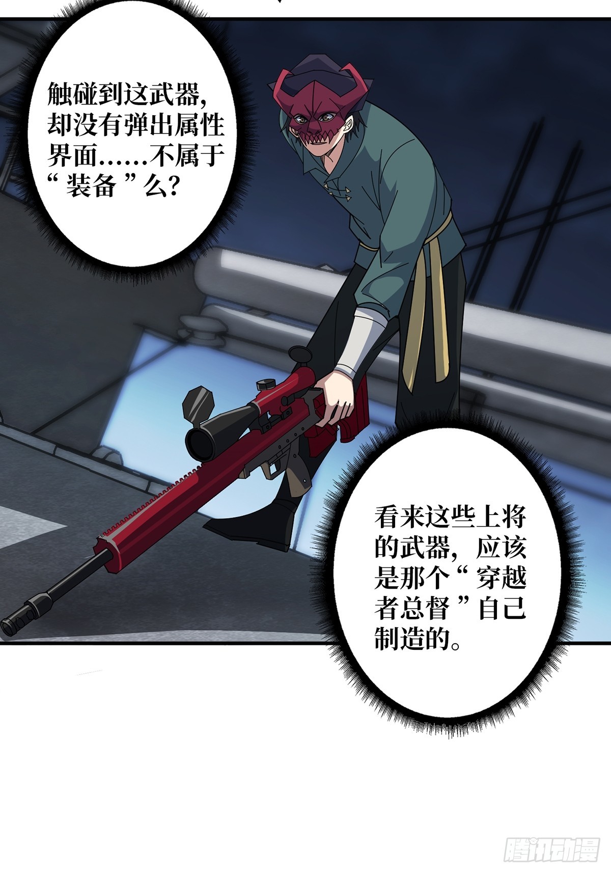 第92话 进击的魔王14