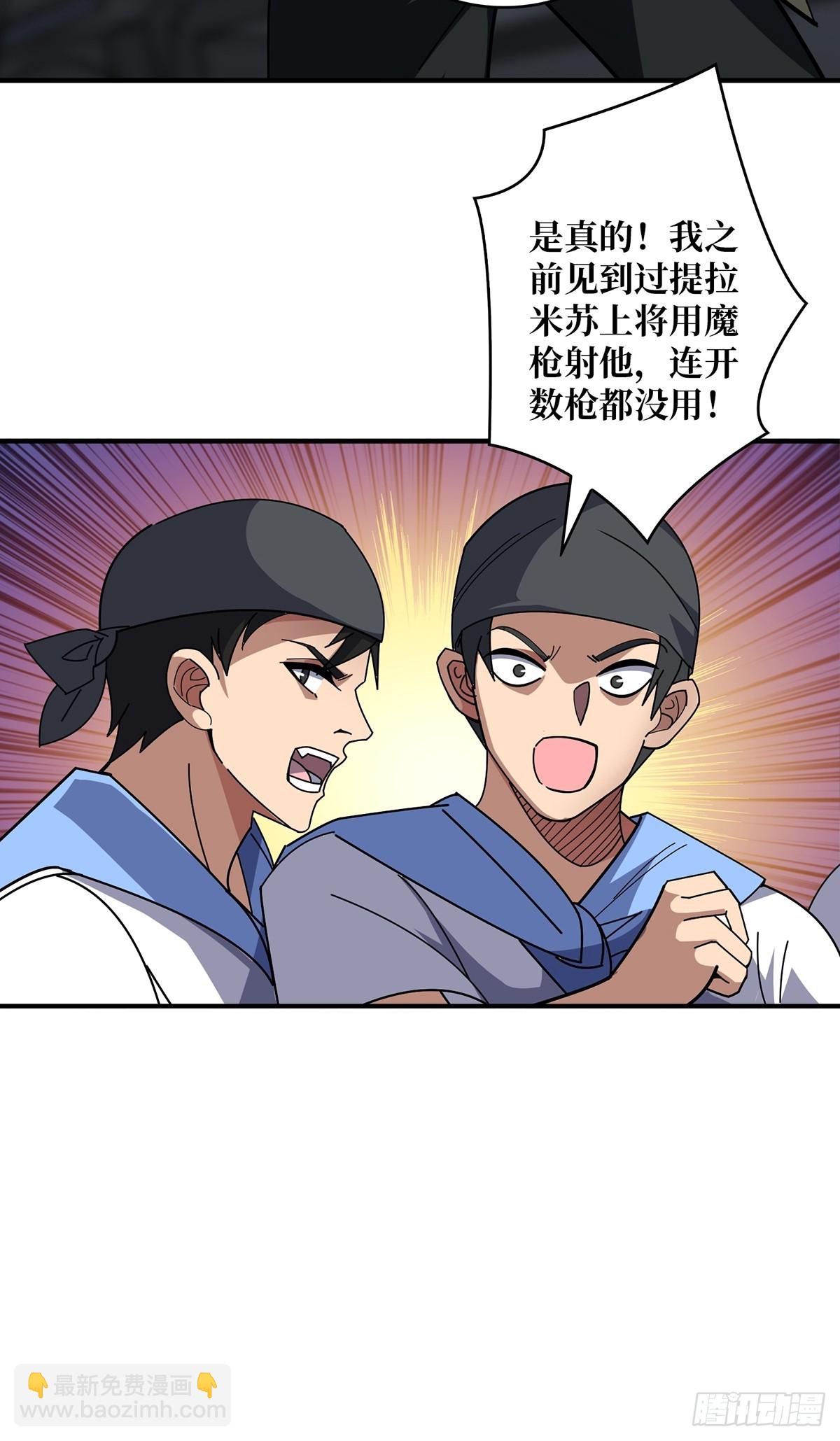 第92话 进击的魔王16