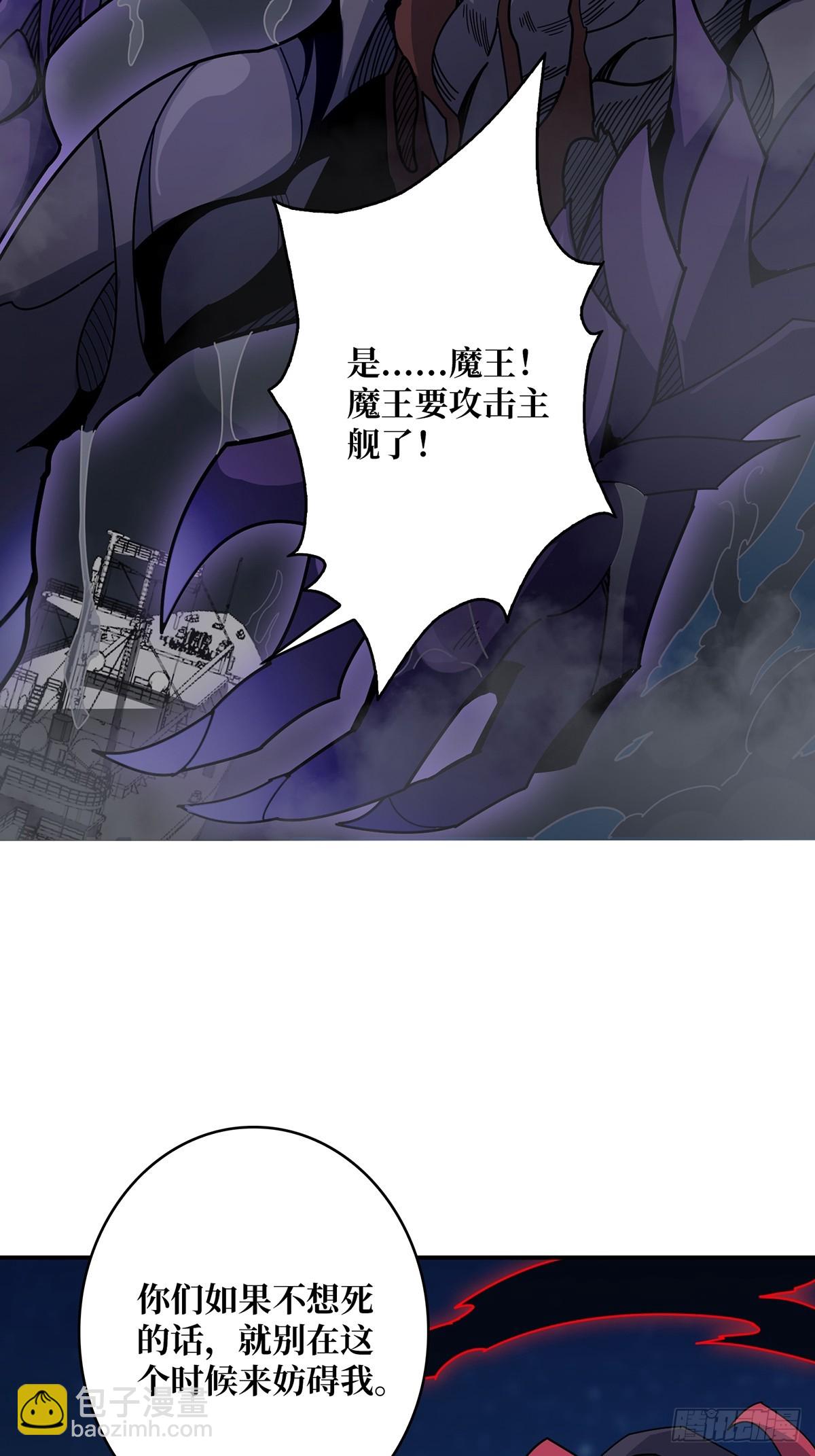 第92话 进击的魔王18